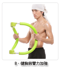 日本韓國(guó)流行多功能UU瘦身圈 價(jià)格、廠家與產(chǎn)品圖片全解析