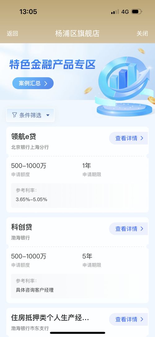 楊浦企業(yè)特色金融產(chǎn)品專區(qū)上線 一站式金融服務新體驗